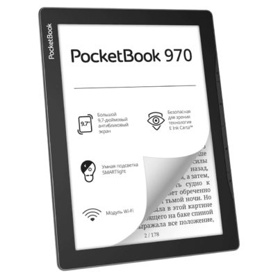 Электронная книга PocketBook PB970-M-CIS Grey