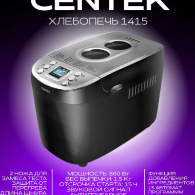 CENTEK CT-1415 Black