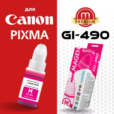 Чернила для Canon PIXMA GI-490 Magenta 70 мл., краска для заправки принтера G2411, G2415, G3400, G3410, G3411, G3415, G3420, G4400, MG2540S TS3340 и др.