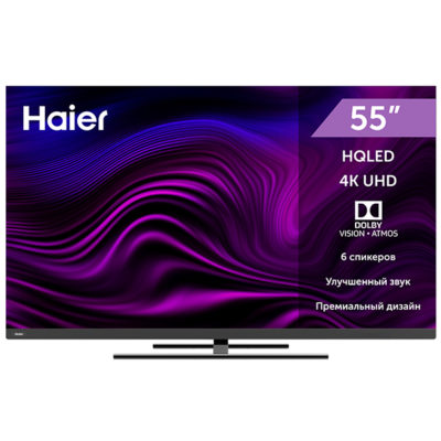 Телевизор Haier 55 Smart TV AX Pro