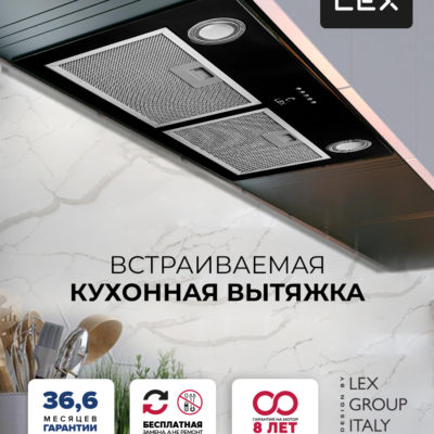 LEX GS BLOC P 900 BLACK вр. выт.